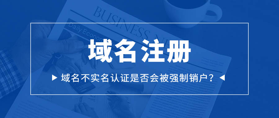 公司企業(yè)域名申請都有哪些客觀條件？