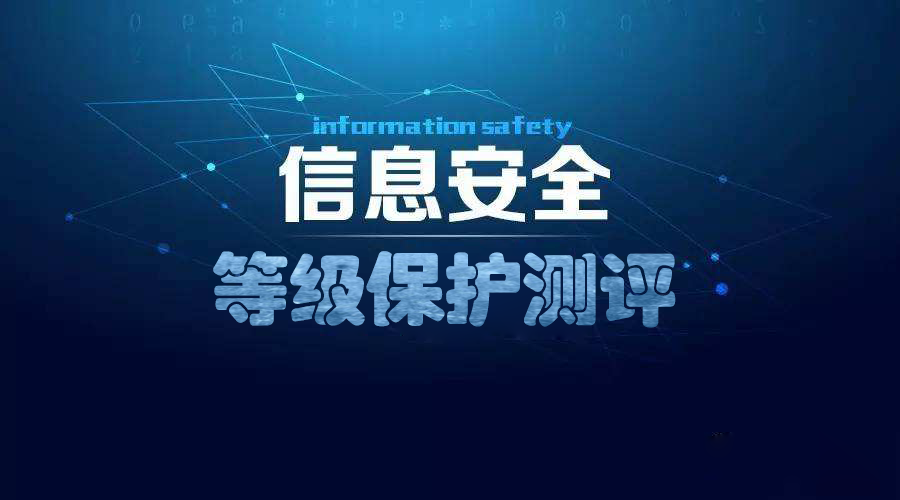 等保安全與其他國際信息安全標準（如ISO 27001）的關(guān)系如何？